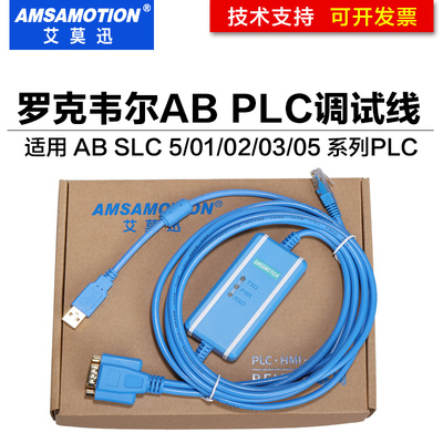 AB下载线PLC编程电缆1747-UIC