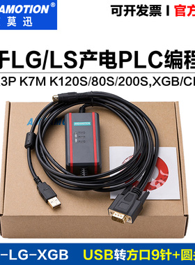 兼容韩国LG LS K120S K7M plc编程电缆数据下载线USB-LG-XGB/C/M