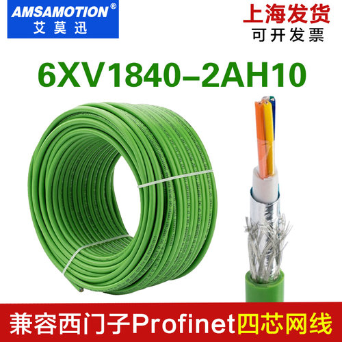 四芯网线Profinet电缆PN网线