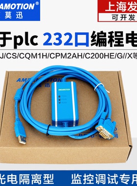 艾莫迅USB-XW2Z-200S-CV/VH CS/CQM/CJ系列PLC编程电缆数据下载线