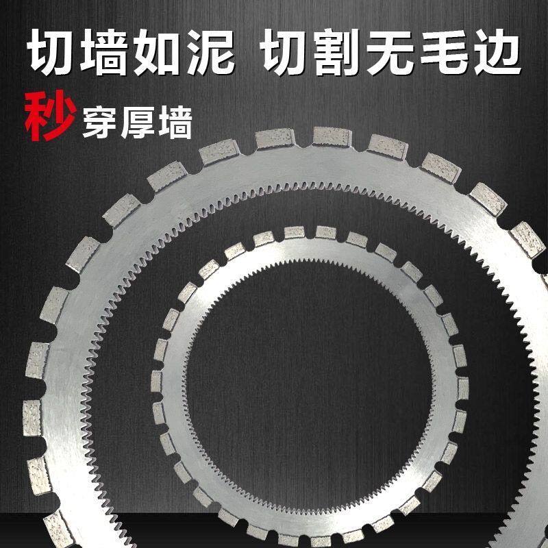 [博大]410环锯锯片2026新款切割机手提切墙机手提式带齿环锯片