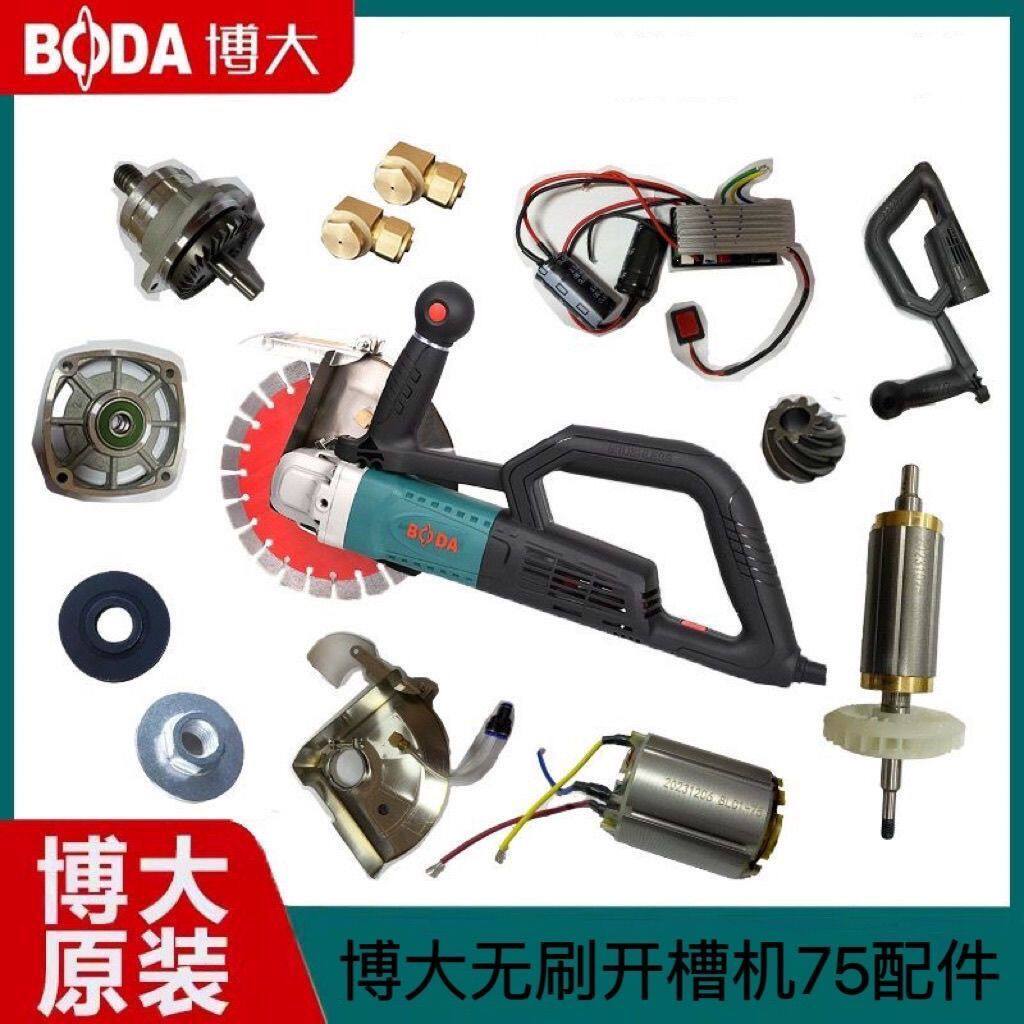 博大BLC1-75无刷开槽机定子转子齿轮前盖组件手柄压板原厂配件图片