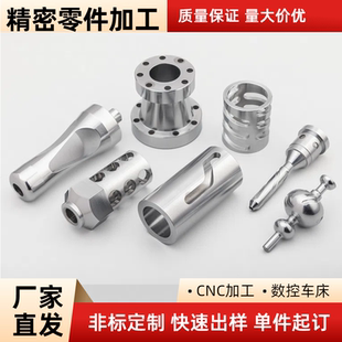 车铣复合精密零部件加工 单件起定 来图来样 非标定制