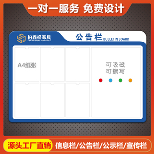 PVC磁吸公告栏公示栏通知告示栏公司学校物业展示板宣传信息栏贴