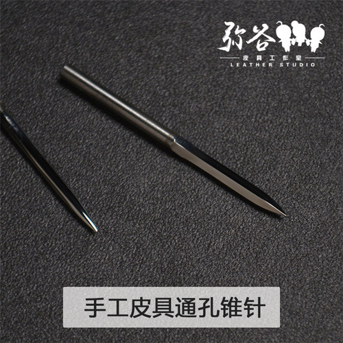 刺客出品皮具工具橄榄通孔锥子