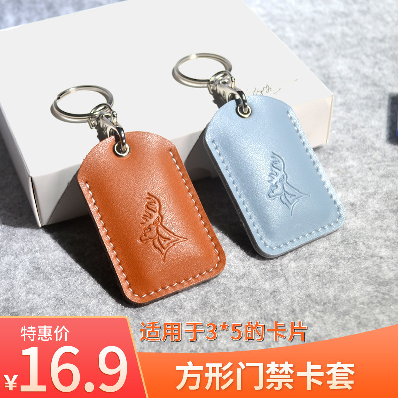 manual genuine leather Mini Residential quarters entrance guard card ID smart cover cowhide Bus card sleeve IC Octopus sleeve Key bucklein the Electronic Dictionary/Electronic paper book/Stationery , Shelves/Display items , Card sets/Card Holder  category - from Buy2taobao.com to provide professional Taobao agent buy service