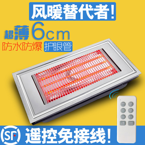 黄金管浴霸超薄6cm浴室灯暖集成吊顶嵌入式30x60碳钎维取暖器防水