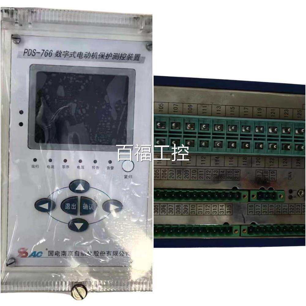 电自PDS-766矿国用数式电动机保护测南控字装置-原厂带证 询价维