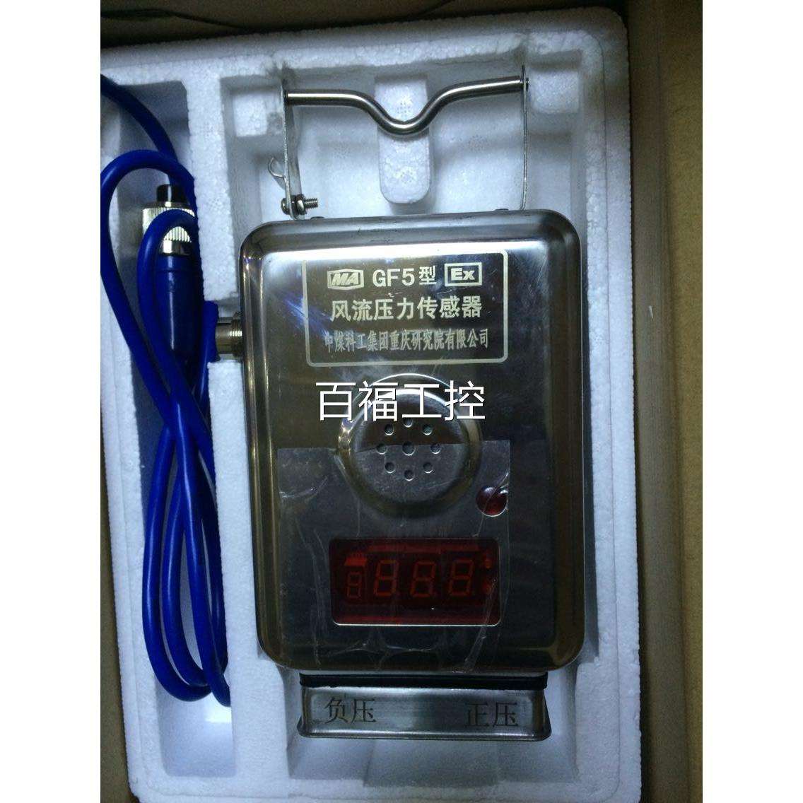 GF5型风流压力传感器中 0煤科工 K J9监控 重庆煤科院全新维修议
