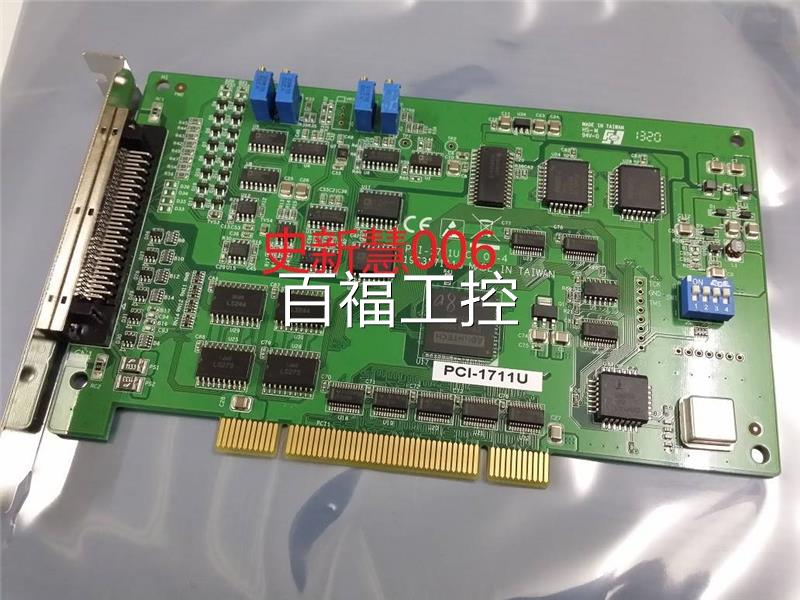 全新研华 ADVANTECH PCI-1711U