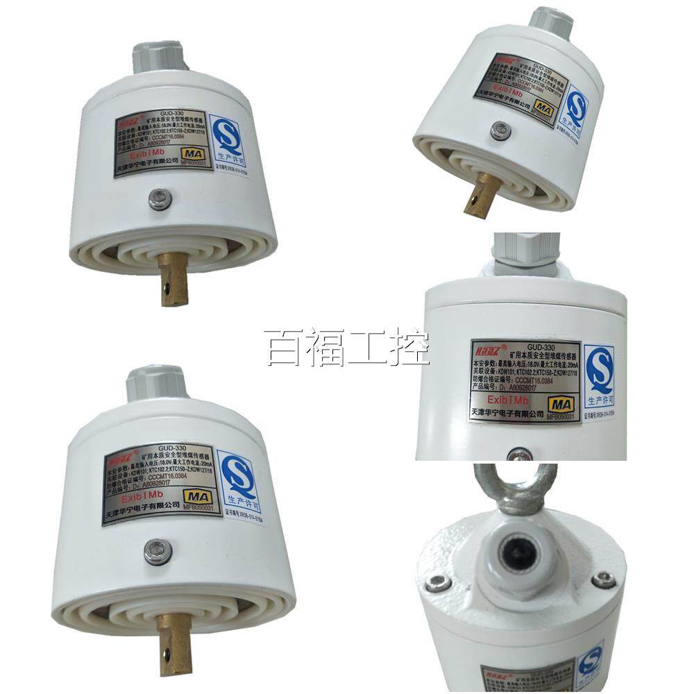 GDUD-3230-矿用试验按钮堆煤传感器器GUD-330堆煤传感 天津华宁维