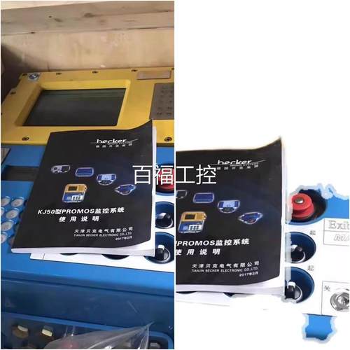 天津贝KJ50显X-D-矿用隔爆兼克本安型示器原厂原装特惠全新包邮维