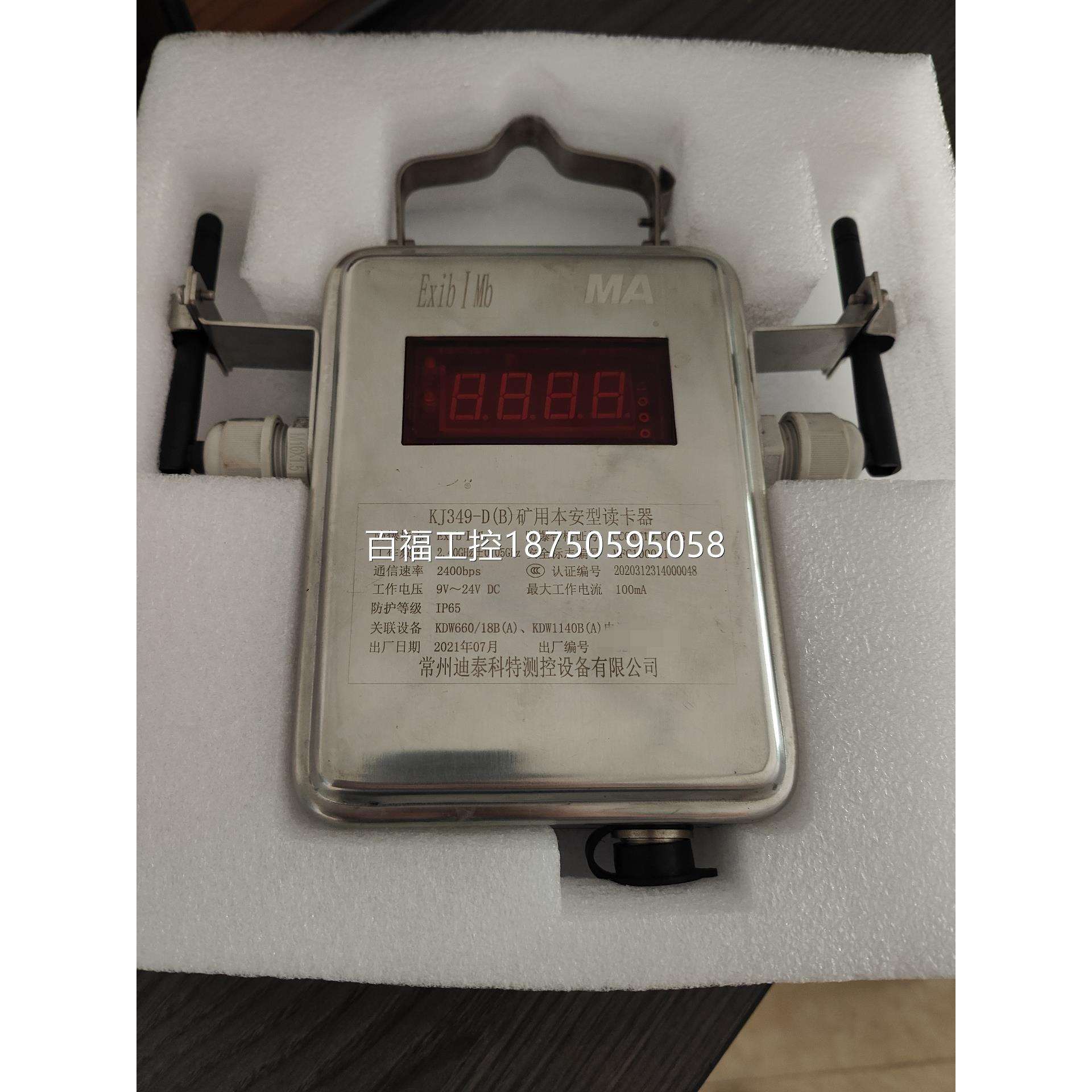 常州（迪科FJB特KJ3泰94-DB）读卡器