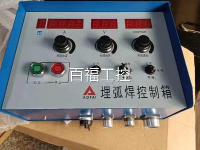 奥太埋弧焊机MZ-1000IV控制箱 埋弧焊控制箱 小车遥控箱 数字化