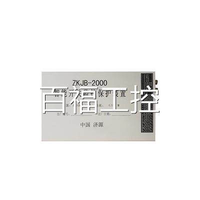 矿用保护器ZXJB-2000智能开关监控保护装置