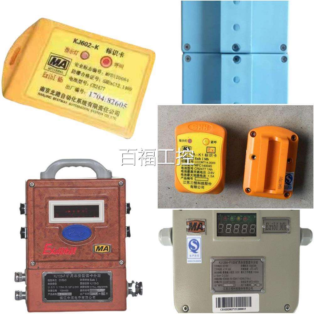 南京北B路KJ602-识置别位标签维修议价