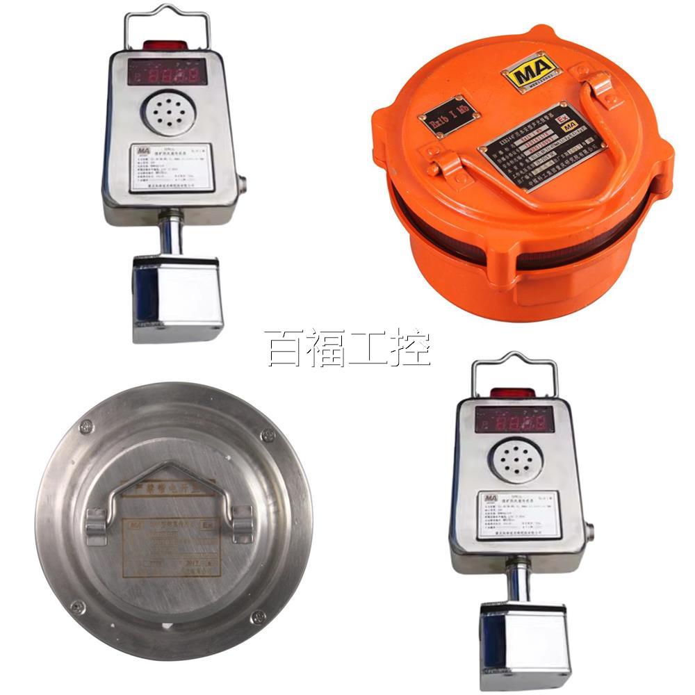 科煤总院SGMD5矿征用生命体传感器维修议价