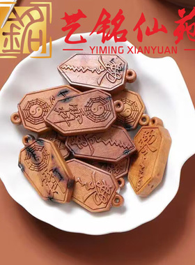 枣木雕刻八卦剑配件吊坠艺铭仙苑