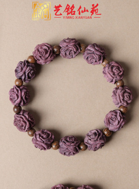 艺铭仙苑血柏木三面花手串创意盘