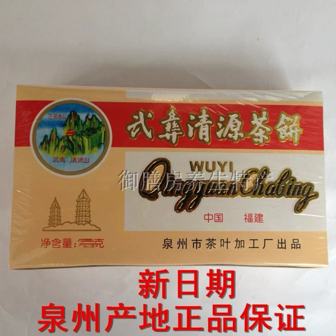 福建特产正宗中药材中草药茶饼图片