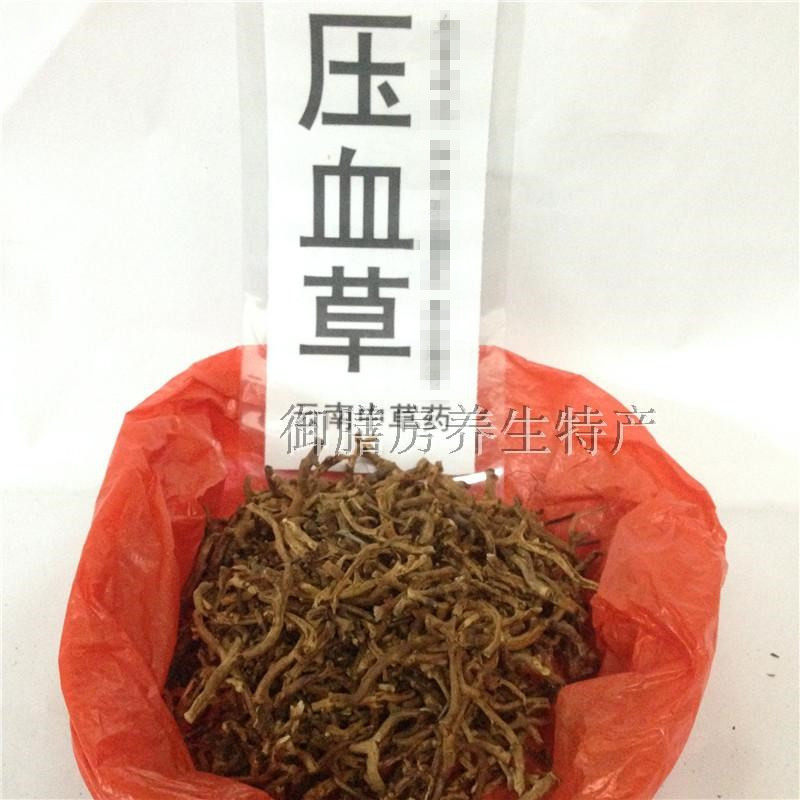 压血草 雲南苗家中草藥 养生茶泡茶中药材 可泡酒料 药酒料