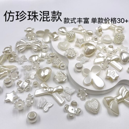 仿珍珠多款式混蝴蝶圆珠爱心小花