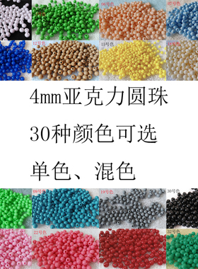 亚克力塑料十字绣糖果色手工串珠