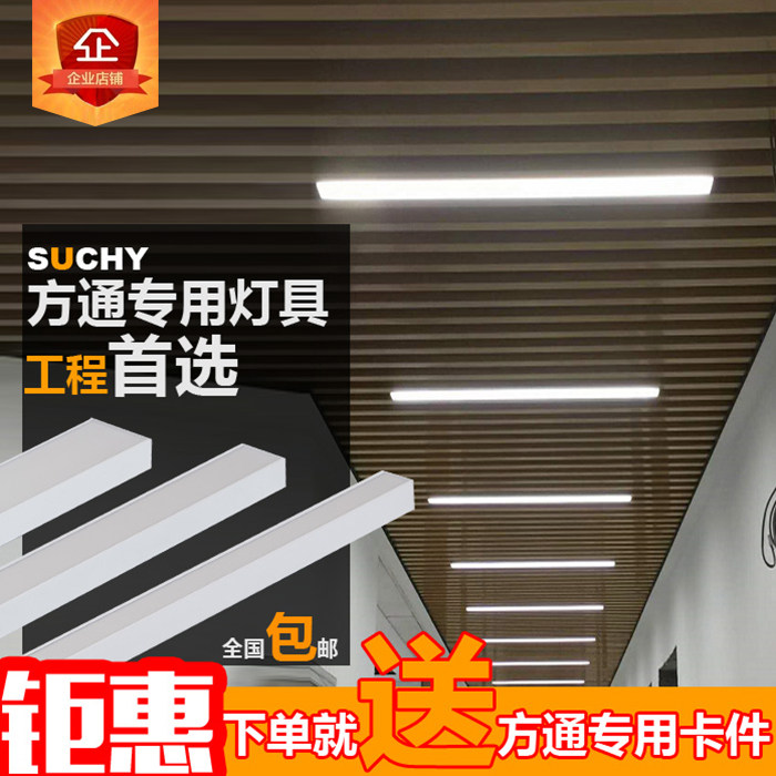 led长条灯工业风方通吊顶灯洗车房会议办公室工程订制吊灯5厘米宽|ruв категории награду материалов, огни освещения, люстра - от Buy2taobao.com для оказания профессиональной услуги покупки агента Taobao