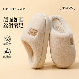 毛绒拖鞋 2025新款 室内家居秋冬季 女款 女士家用厚底防滑情侣 棉拖鞋