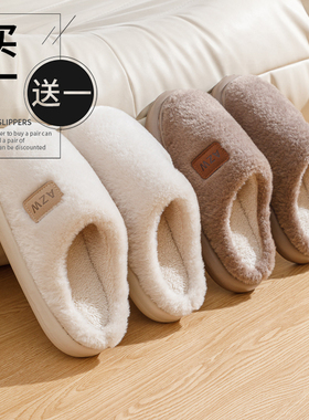 买一送一棉拖鞋女款秋冬季情侣室内家居2025毛绒拖鞋男士家用厚底