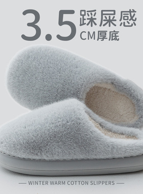 棉拖鞋男秋冬季2025新款保暖绒面厚底踩屎感简约室内家居棉拖鞋女