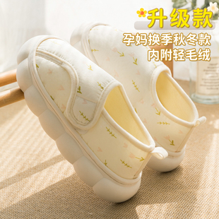 女 月子鞋 厚款 春秋款 孕妇产后保暖软底防滑加绒魔术贴秋冬棉布拖鞋
