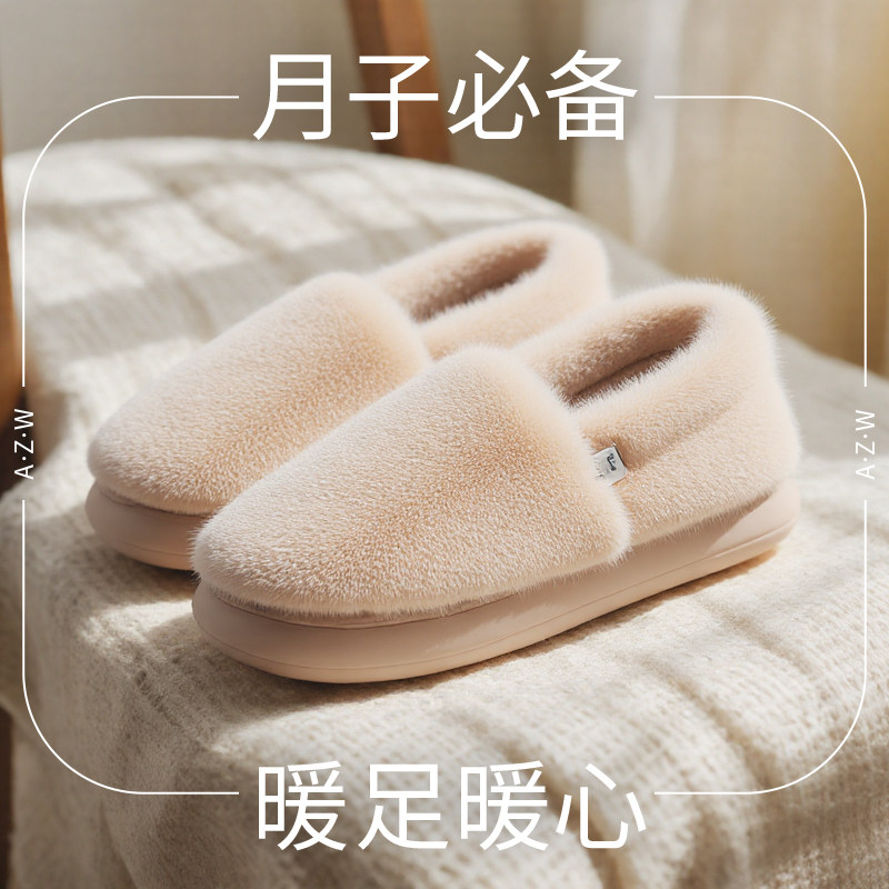 秋冬月子鞋10月11月孕妇鞋产后室内家居毛绒包跟棉鞋女款2025新款,居家布艺,居家棉拖/棉鞋,淘宝优惠券,粉丝福利购,淘宝优惠卷