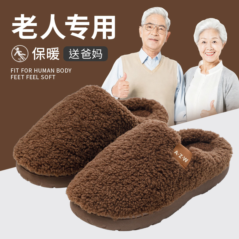 冬季毛绒拖鞋老人棉拖鞋男士室内