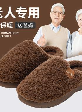 冬季毛绒拖鞋老人棉拖鞋男士室内家居2025新款TPR防滑棉拖女家用