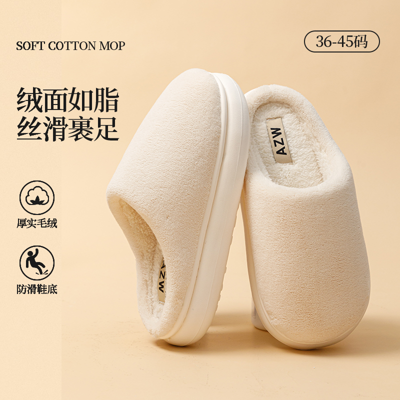 棉拖鞋女款秋冬季简约家用棉拖室内家居2025新款毛绒拖鞋乳胶软底