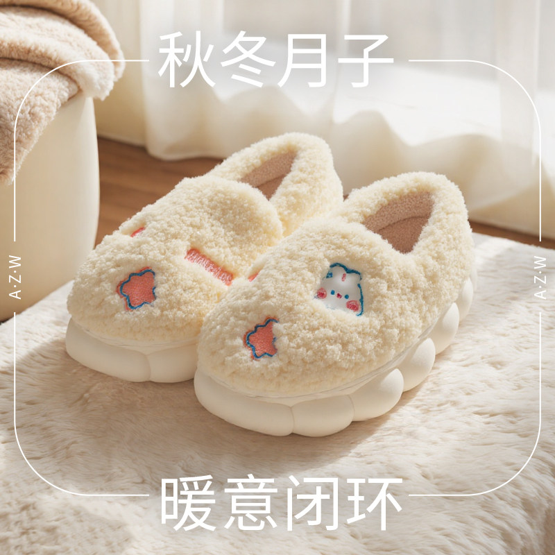 秋冬季月子鞋毛绒可爱10月11月孕妇鞋产后室内家居包跟棉拖鞋女款,居家布艺,居家棉拖/棉鞋,淘宝优惠券,粉丝福利购,淘宝优惠卷