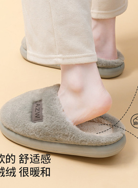 棉拖鞋男士秋冬新款厚底踩屎感室内家居毛绒保暖情侣棉拖鞋女防滑