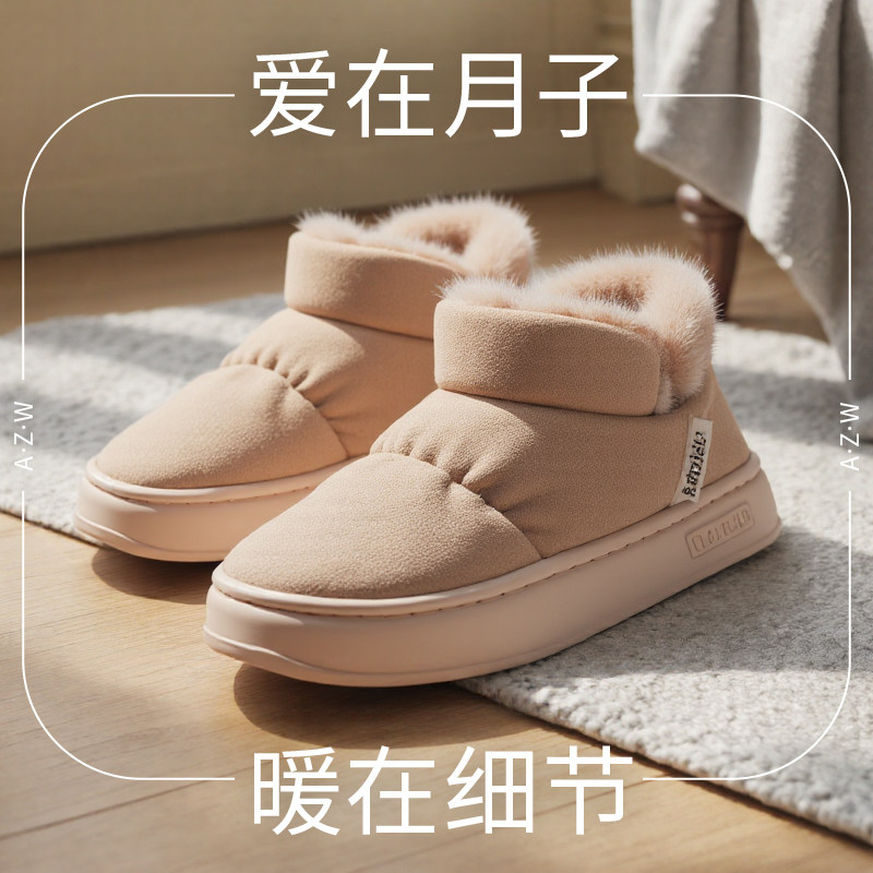 月子鞋加绒秋冬款孕妇鞋产后室内家居棉拖鞋女包跟棉鞋加绒可外穿,居家布艺,居家棉拖/棉鞋,淘宝优惠券,粉丝福利购,淘宝优惠卷