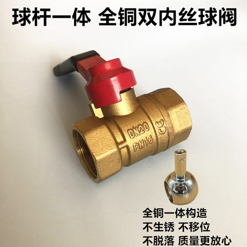 一体构造全铜球阀4分6分
