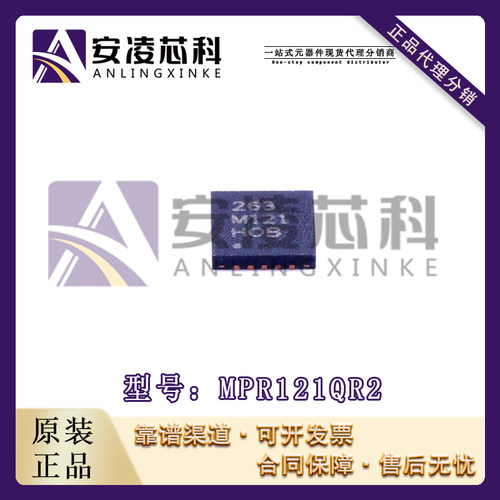 原装正品MPR121QR2 QFN20 接近电容式触摸 传感器控制器芯片
