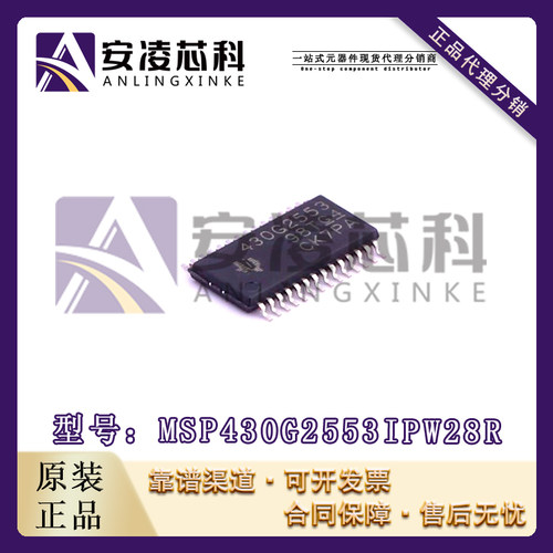 原装正品MSP430G2553IPW28R TSSOP28 16位微控制器 MCU 全新现货