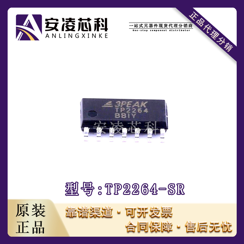 原装正品TP2264-SR 封装SOIC-14 运算放大器 IC芯片 全新现货