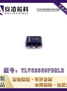 原装正品TLV62569PDRLR 封装SOT563-6 开关稳压器 IC 全新现货