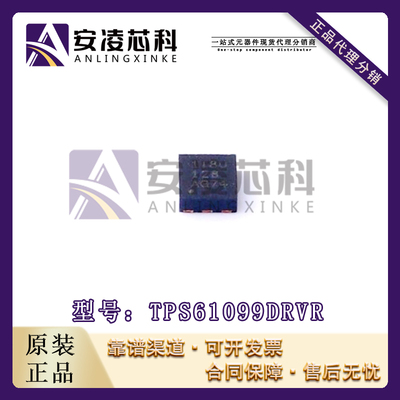 原装正品TPS61099DRVR 封装WSON6 开关稳压器 IC芯片 全新现货