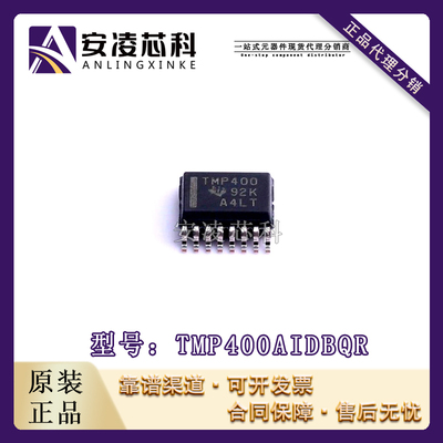 原装正品 TMP400AIDBQR 封装SSOP16 温度传感器 芯片IC 全新现货