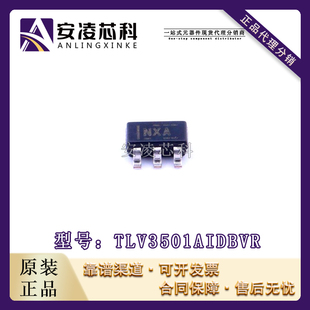 原装正品TLV3501AIDBVR 封装SOT23-6 模拟比较器 IC芯片 全新现货