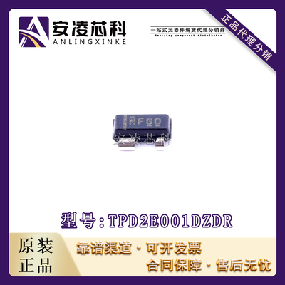 原装正品TPD2E001DZDR 封装SOT23-4 ESD保护二极管/TVS二极管芯片