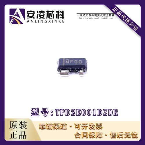 原装正品TPD2E001DZDR 封装SOT23-4 ESD保护二极管/TVS二极管芯片