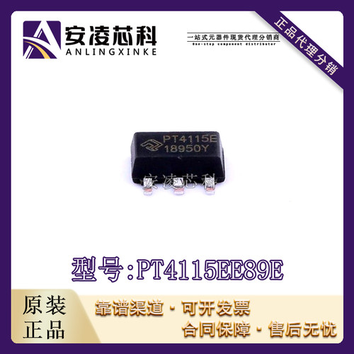 原装正品PT4115EE89E 封装SOT89-5 LED驱动器IC芯片 现货供应